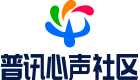 普讯心声社区